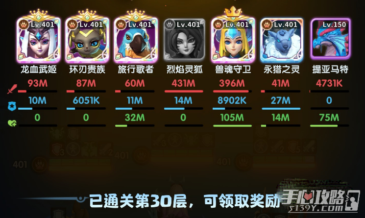 《超能世界》兽族远征30层通关攻略