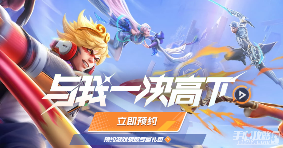 《星之破晓》预约方法