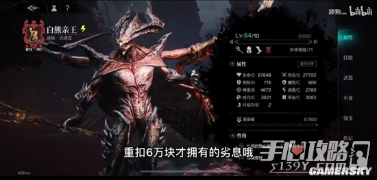 《环形战争》白熊亲王角色培养攻略