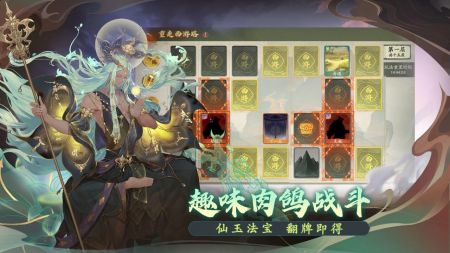 西游笔绘西行游戏优势
