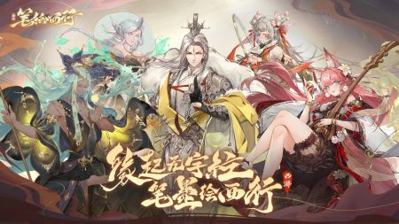 西游笔绘西行游戏特色