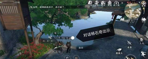 《逆水寒》手游物尽其用任务攻略