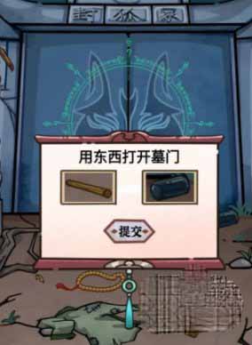 《隐秘的档案》九尾过关攻略