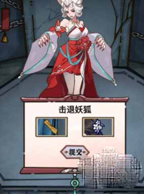 《隐秘的档案》九尾过关攻略