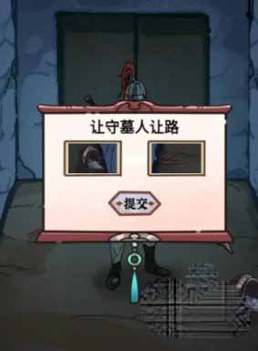 《隐秘的档案》九尾过关攻略