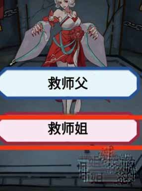 《隐秘的档案》九尾过关攻略