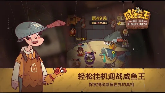 《咸鱼之王》2023端午节活动攻略