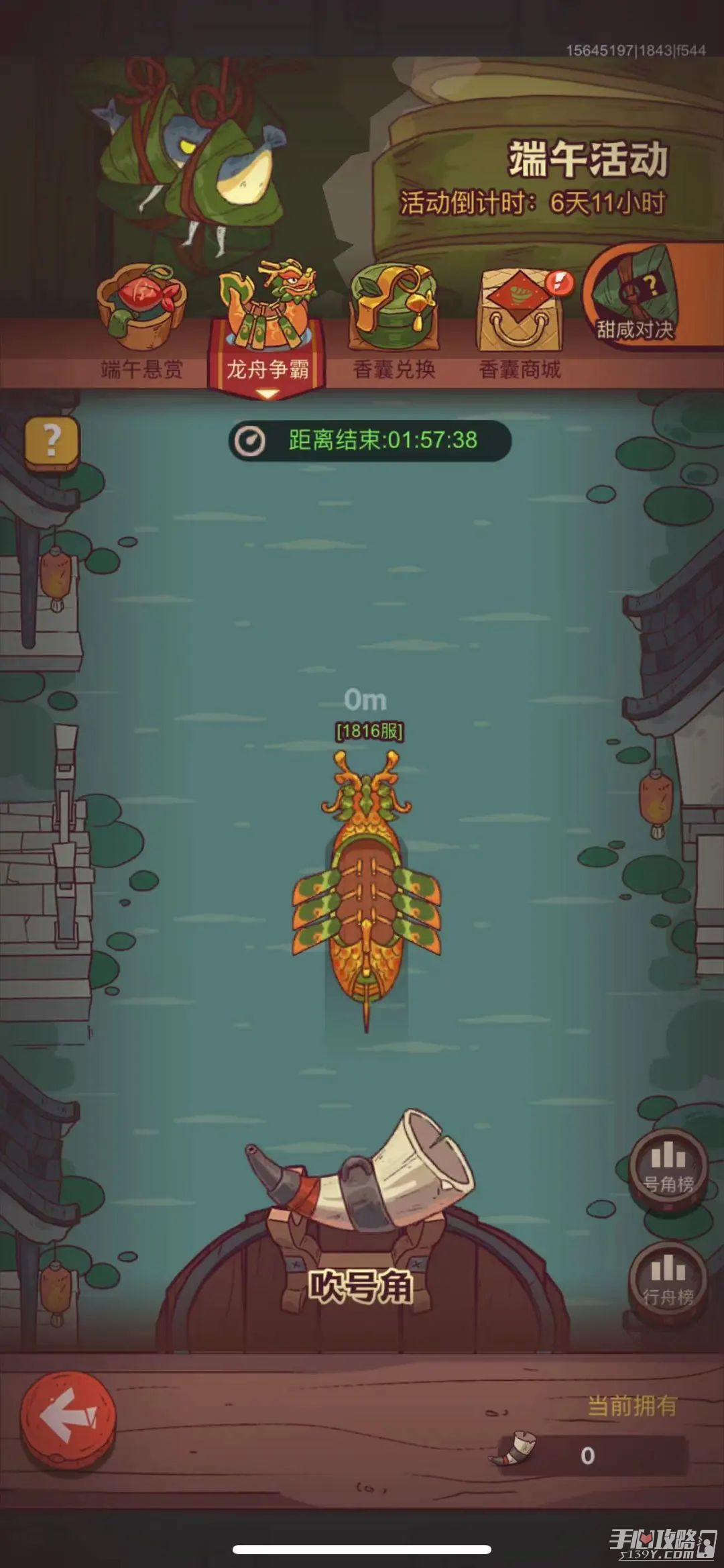 《咸鱼之王》2023端午节活动攻略