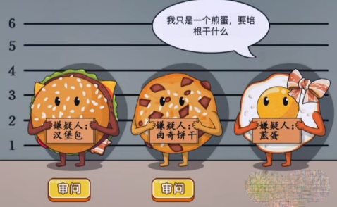 《文字玩出花》圆形盗贼过关攻略
