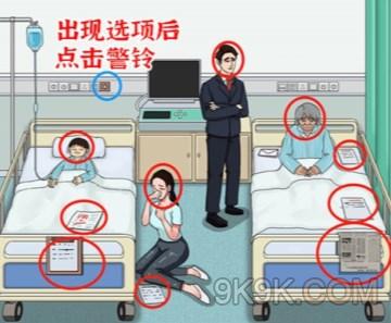 《进击的汉字》生老病死通关攻略