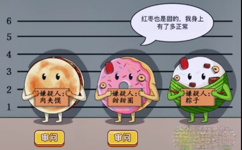 《文字玩出花》圆形盗贼过关攻略