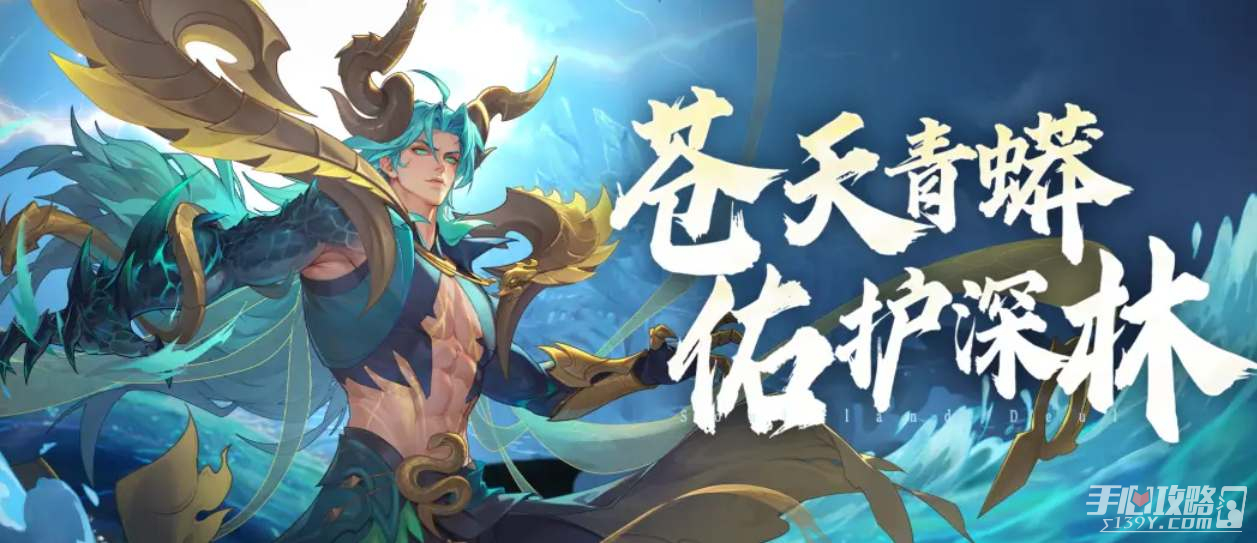 《斗罗大陆魂师对决》SSR天青牛蟒技能一览