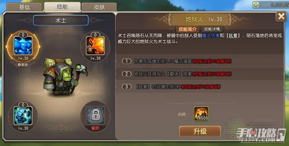 《小冰冰传奇》初始三星英雄选择推荐