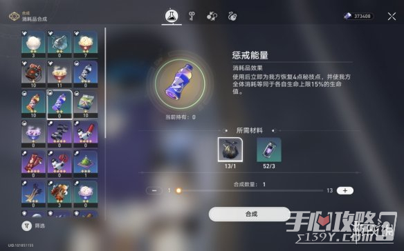 《崩坏星穹铁道》瞬息欢愉全成就攻略汇总