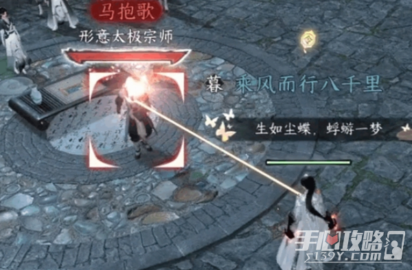 《逆水寒手游》揽雀尾技能获取方法