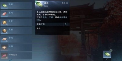 《逆水寒手游》万象是非游历任务完成方法一览
