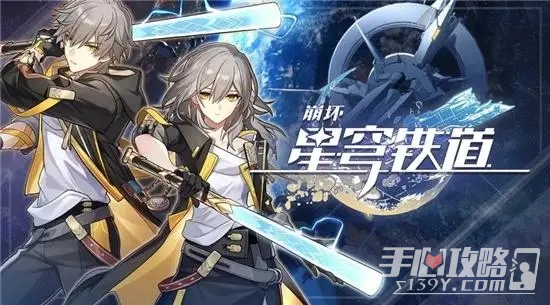 《崩坏星穹铁道》瞬息欢愉全成就攻略汇总