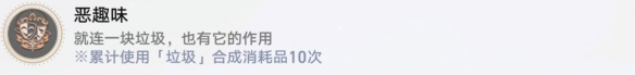 《崩坏星穹铁道》瞬息欢愉全成就攻略汇总