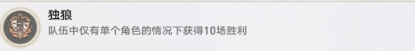 《崩坏星穹铁道》瞬息欢愉全成就攻略汇总