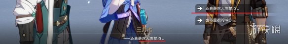 《崩坏星穹铁道》瞬息欢愉全成就攻略汇总