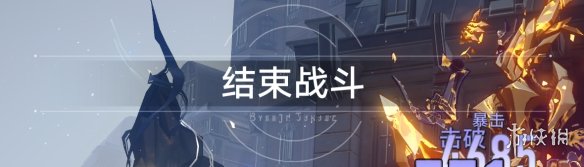 《崩坏星穹铁道》瞬息欢愉全成就攻略汇总