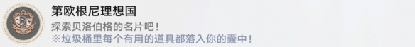 《崩坏星穹铁道》瞬息欢愉全成就攻略汇总