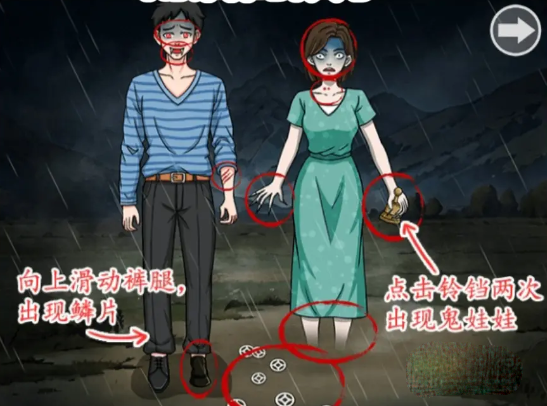 《超级达人》雨后故事图文过关攻略