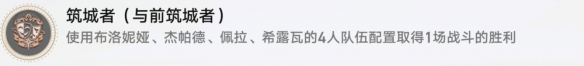 《崩坏星穹铁道》瞬息欢愉全成就攻略汇总