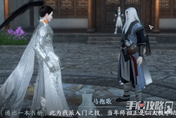 《逆水寒手游》揽雀尾技能获取方法