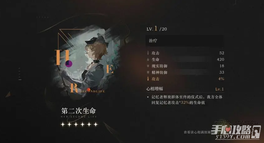 《重返未来1999》讣告人心相搭配推荐
