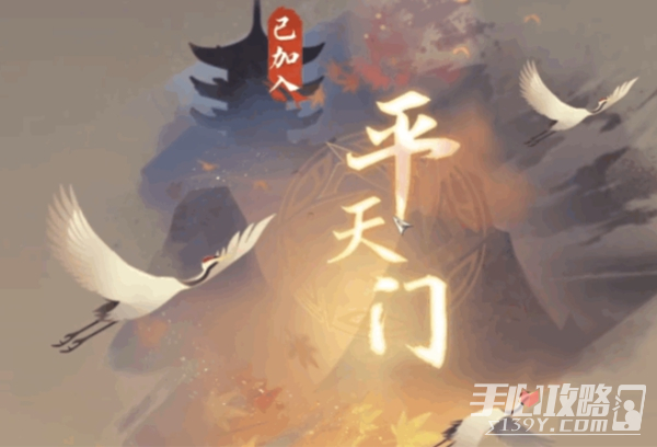 《逆水寒手游》揽雀尾技能获取方法