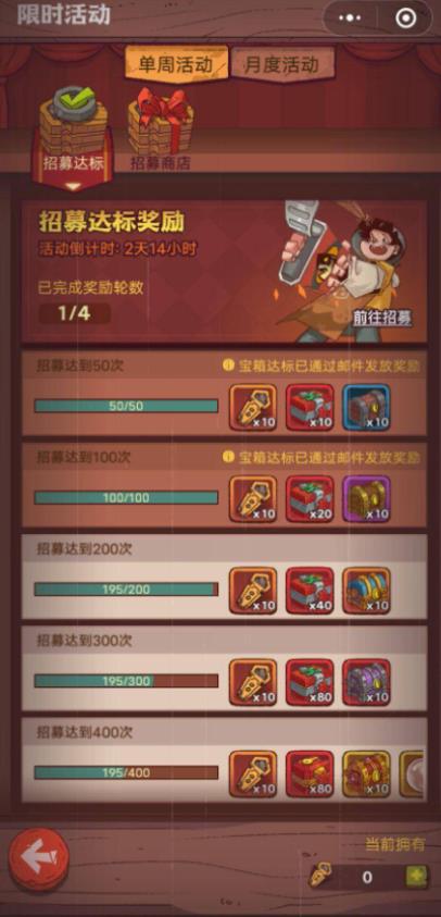 《咸鱼之王》招募周4轮需要招募令数量介绍