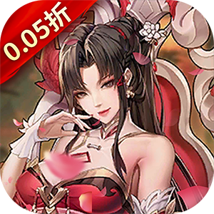 全民手速0.05折街机三国
