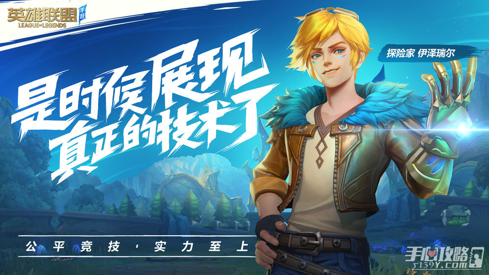 《英雄联盟手游》美服服务器登陆失败解决办法