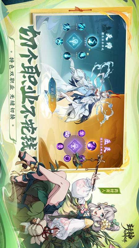 封神幻想世界游戏特色