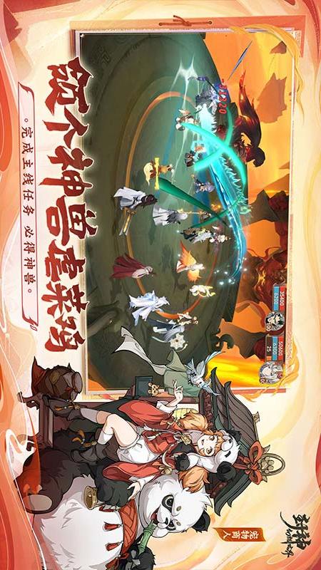 封神幻想世界游戏亮点