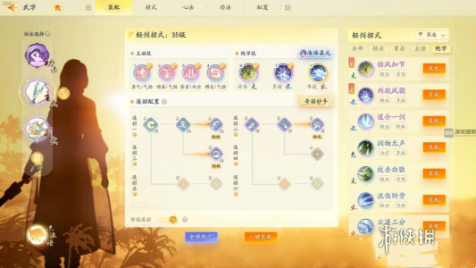 射雕全真轻剑一键连招技能搭配推荐