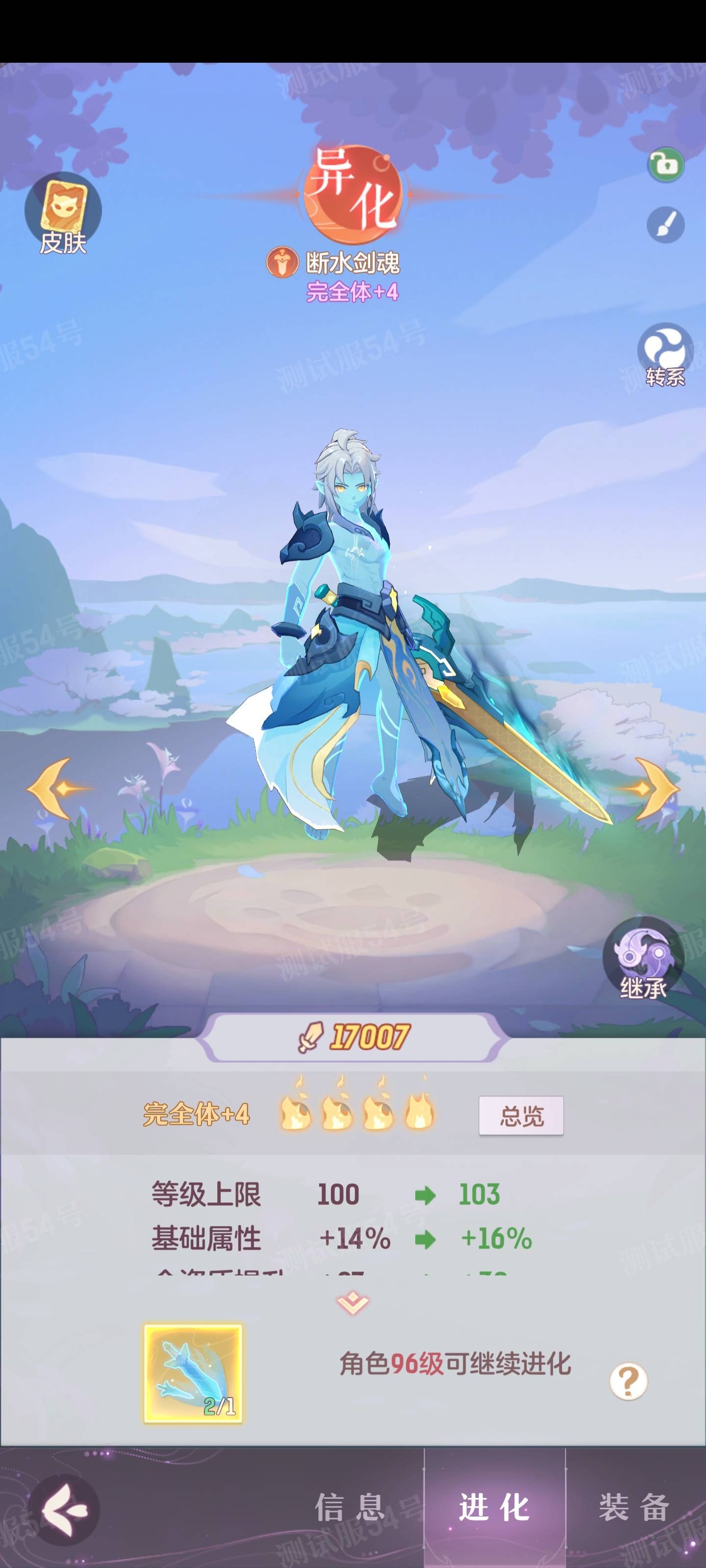 《长安幻想》剑魄妖灵介绍
