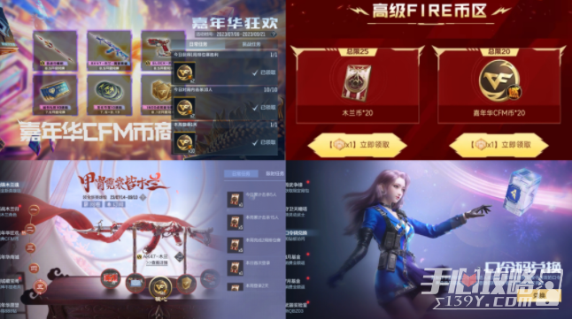 《cf手游》嘉年华商城中赏金令积分兑换次数介绍