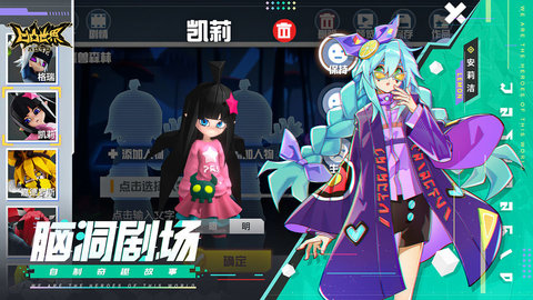 《凹凸世界》美服更新失败解决办法