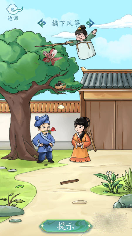 《脑洞大咖》帮助唐伯虎表白秋香攻略
