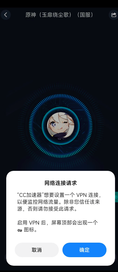 《凹凸世界》美服更新失败解决办法