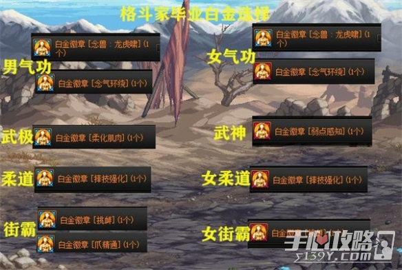《地下城与勇士》全职业白金徽章选择攻略
