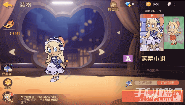 《猫和老鼠》手游朵朵蓝莓小姐皮肤获得方法