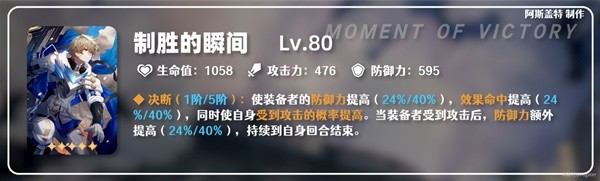 《崩坏星穹铁道》1.1版三月七详细培养指南
