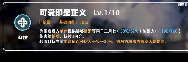 《崩坏星穹铁道》1.1版三月七详细培养指南