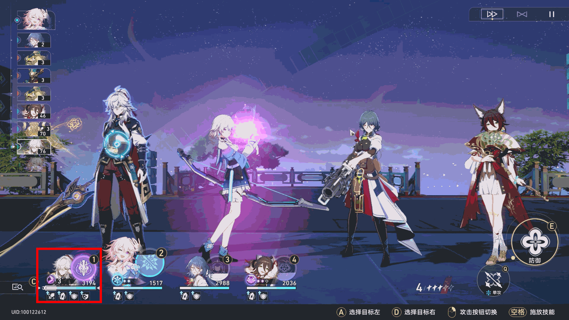 《崩坏星穹铁道》1.1版三月七详细培养指南