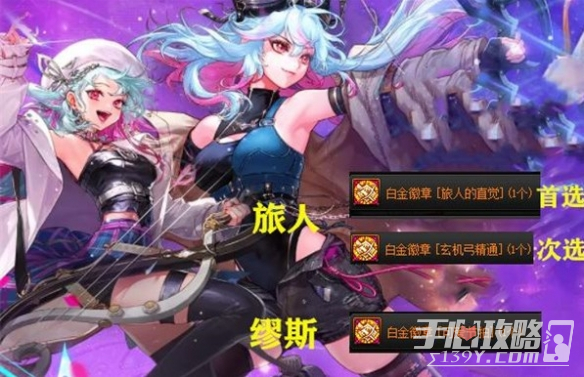 《地下城与勇士》全职业白金徽章选择攻略