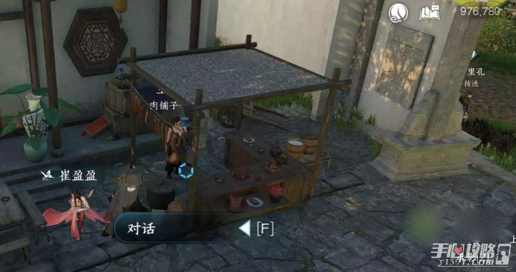 《逆水寒手游》逃婚记全结局达成攻略