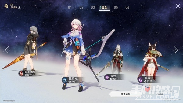 《崩坏星穹铁道》1.1版三月七详细培养指南